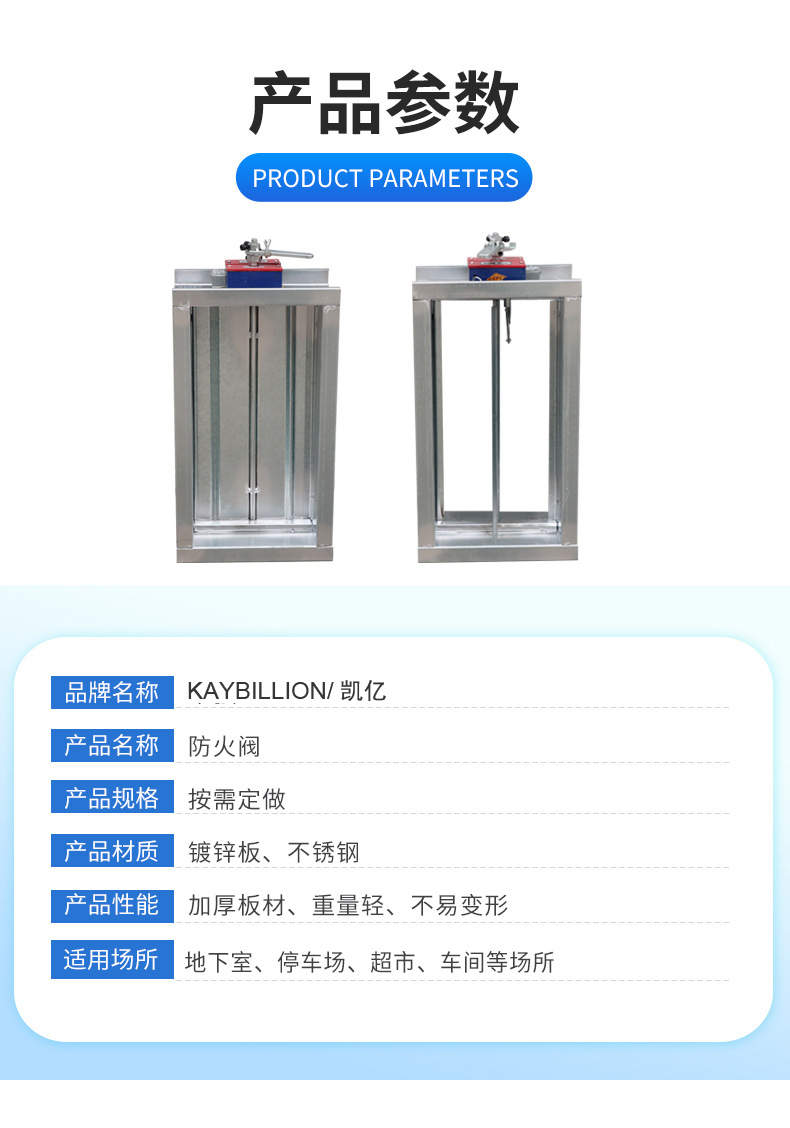 防火阀、排烟阀安装说明