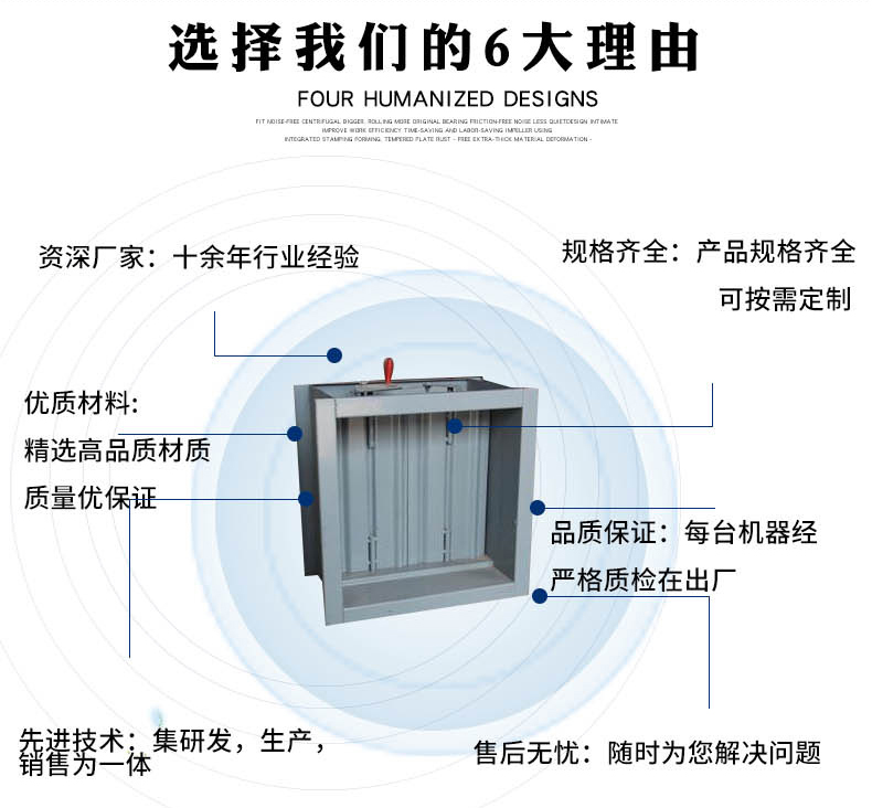 風(fēng)量調(diào)節(jié)閥結(jié)構(gòu)上的特點